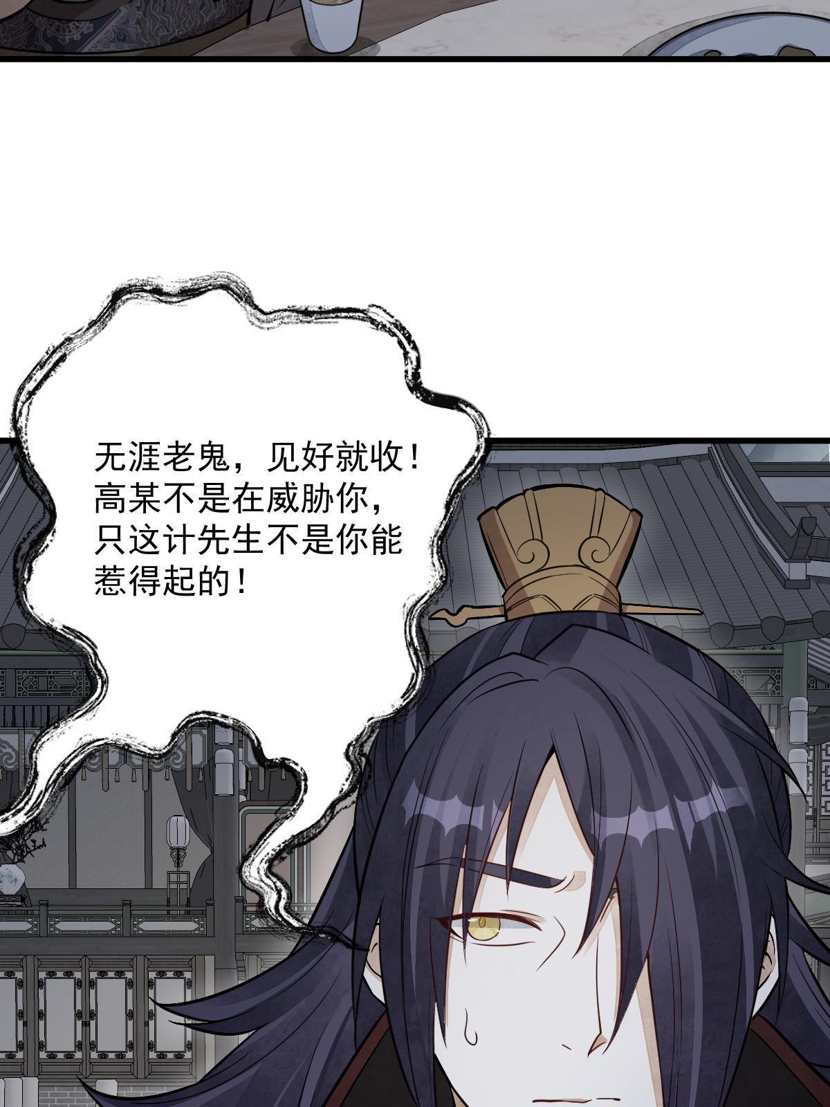 烂柯棋缘漫画全集免费在线漫画,第173话2图