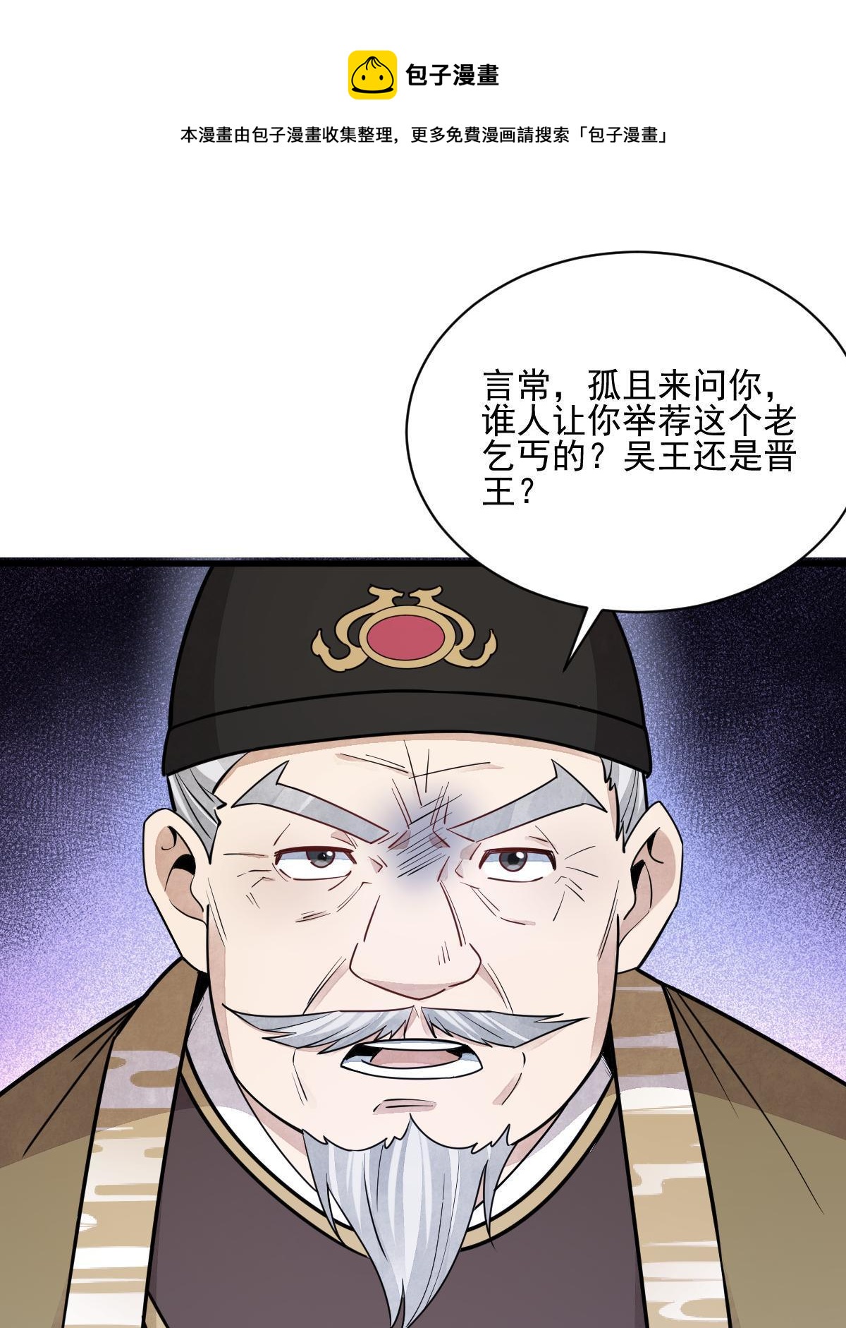 烂柯棋缘漫画全集免费在线漫画,第136话1图