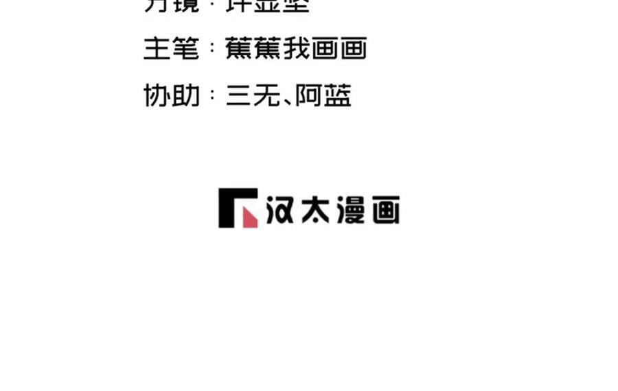 烂柯棋缘漫画全集免费在线漫画,第222话2图
