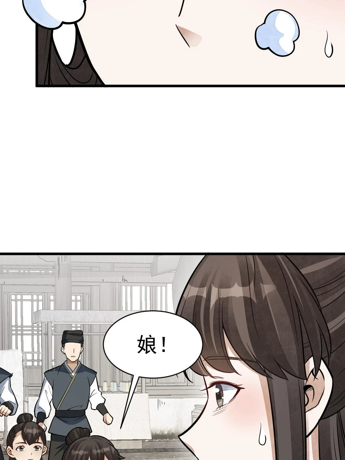 烂柯棋缘漫画全集免费在线漫画,第193话1图