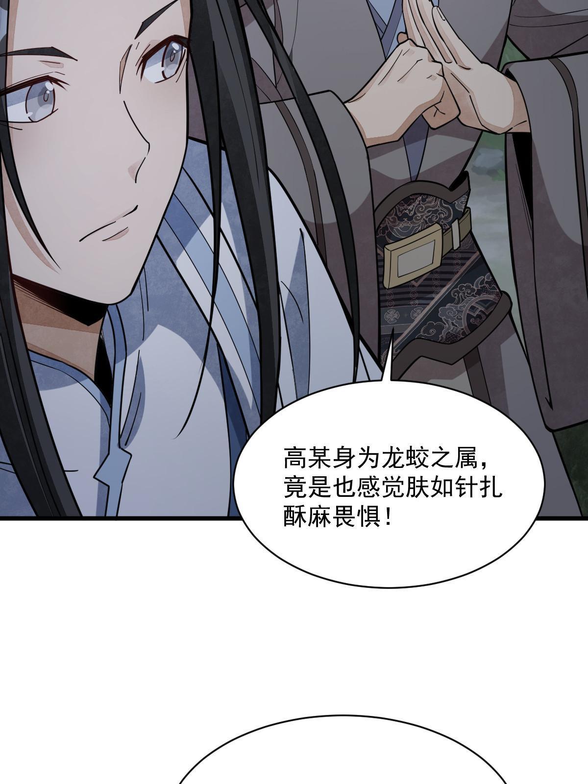 烂柯棋缘漫画全集免费在线漫画,第174话1图