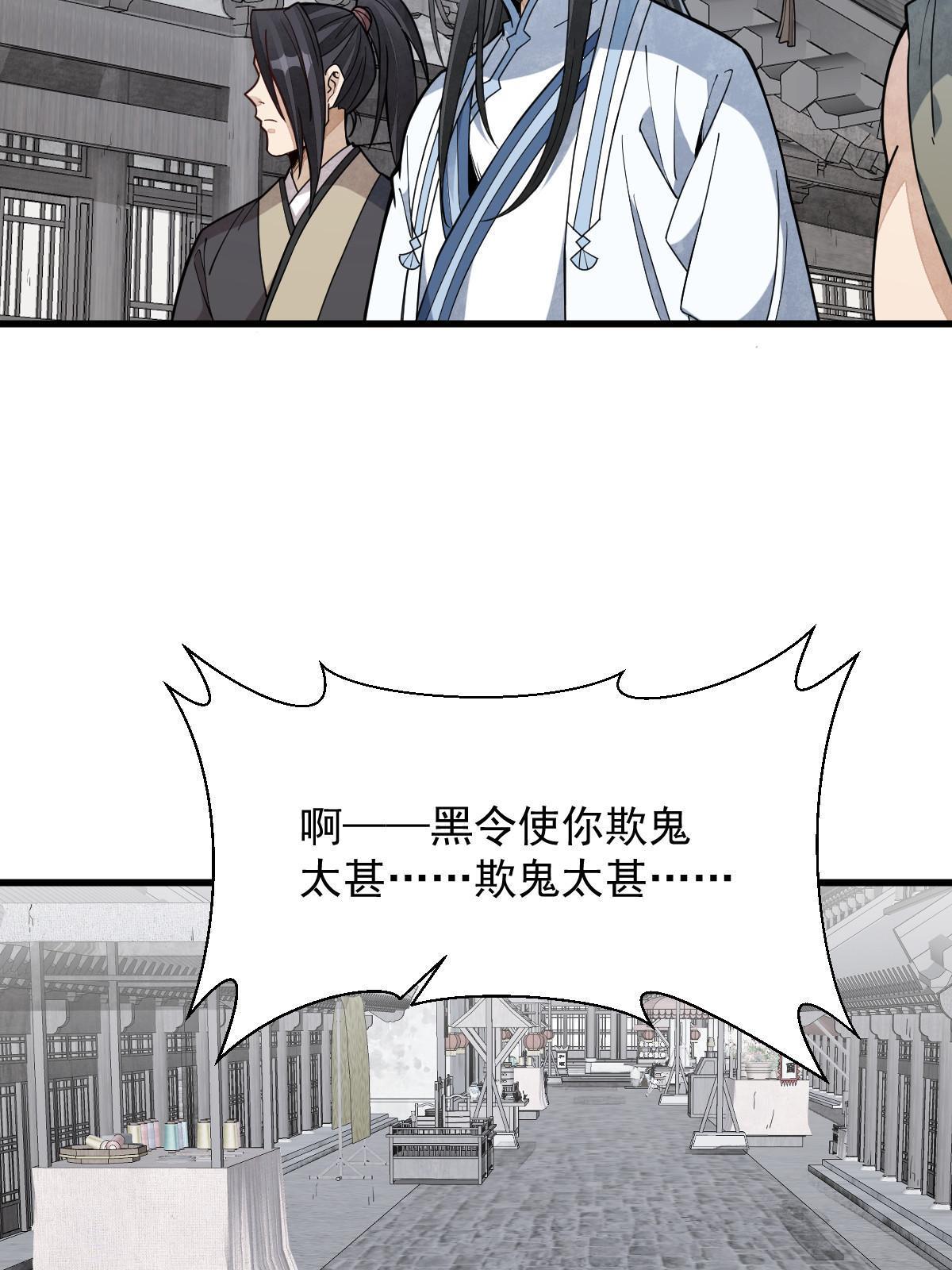 烂柯棋缘合集解说漫画,第170话2图