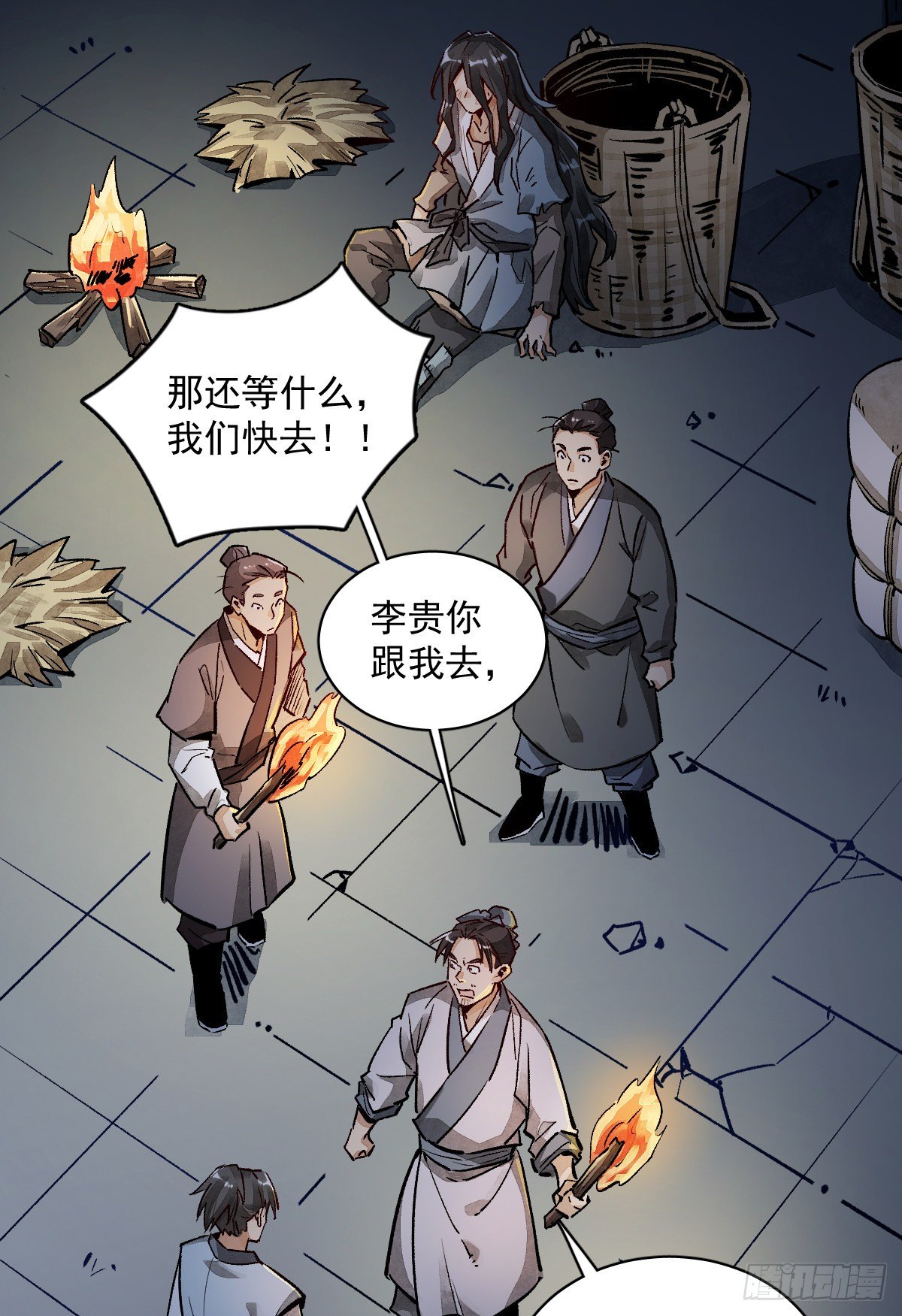 烂柯棋缘漫画全集免费在线漫画,第2话1图