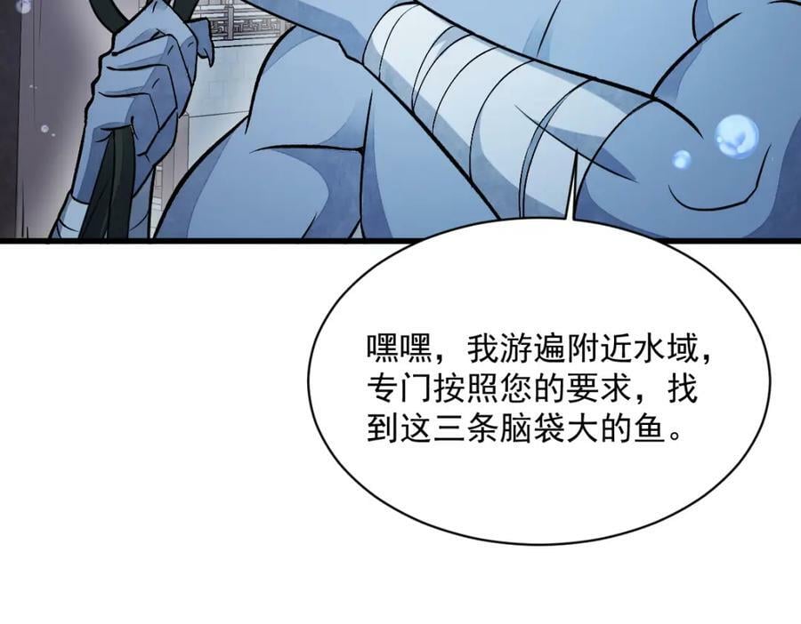 烂柯棋缘漫画全集免费在线漫画,第223话2图