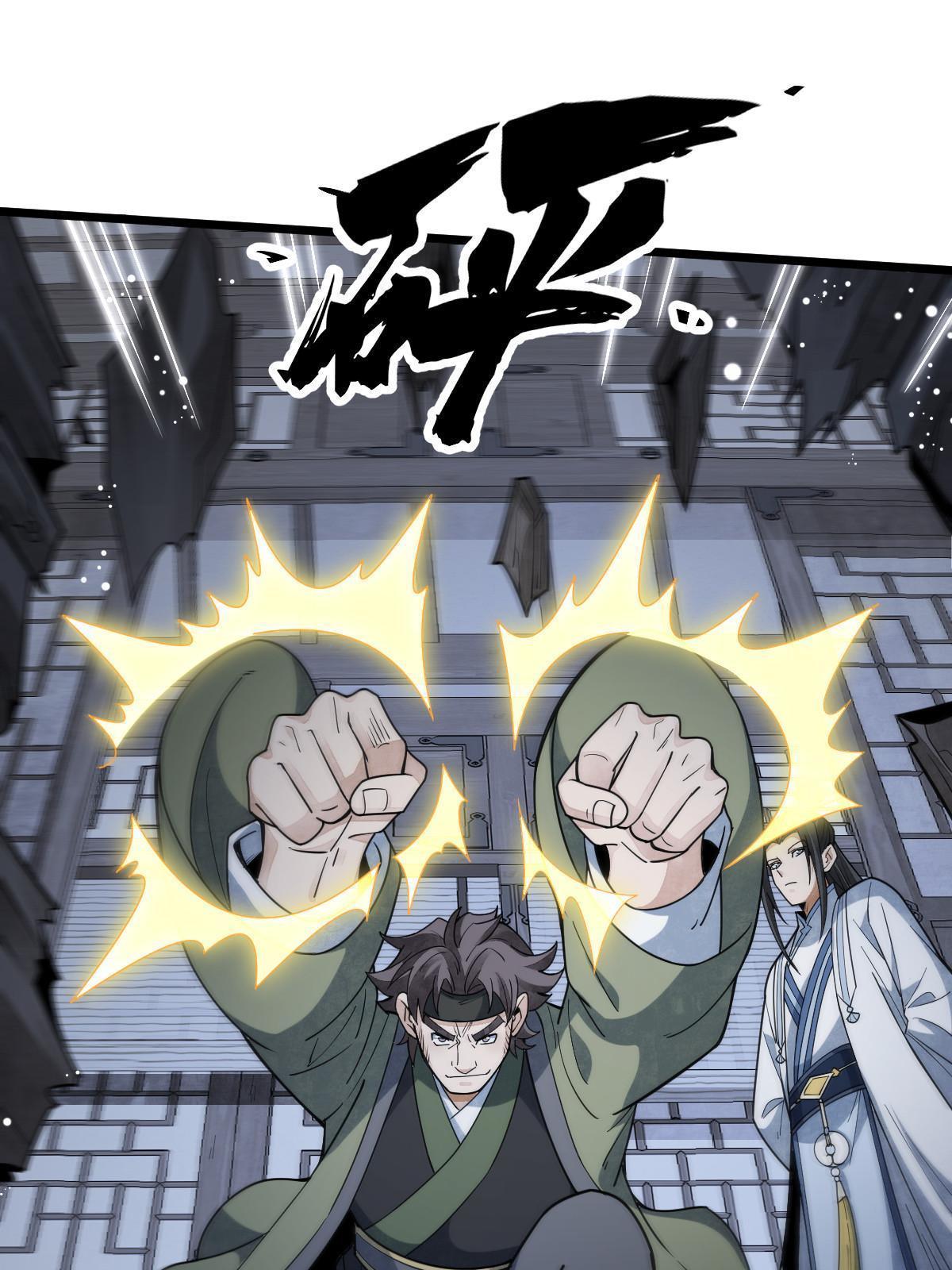 烂柯棋缘起点漫画,第176话2图