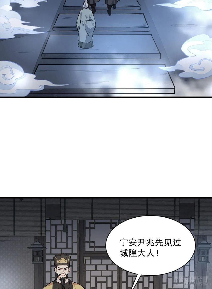 烂柯棋缘漫画全集免费在线漫画,第70话2图