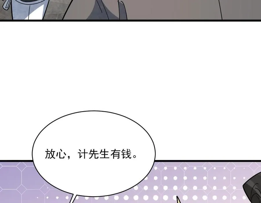 烂柯棋缘合集解说漫画,第302话2图