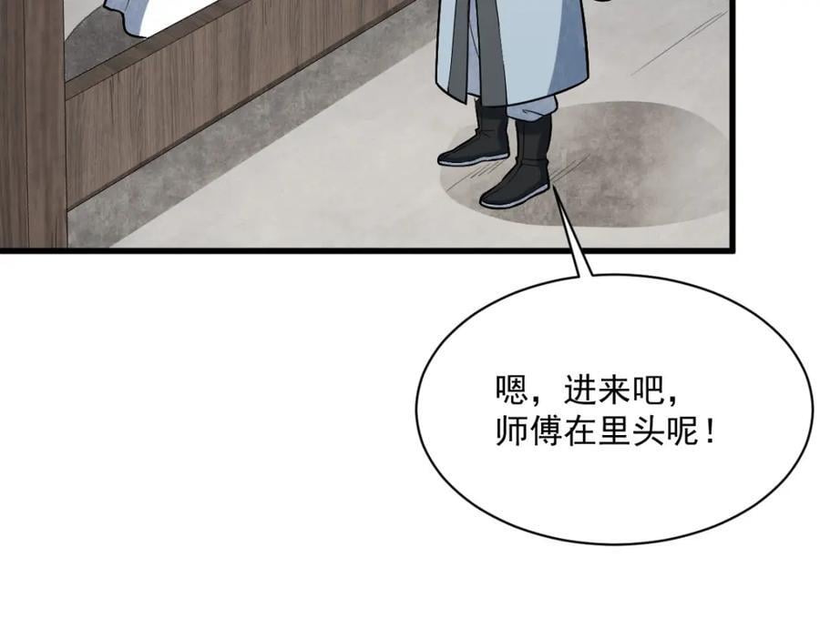 烂柯棋缘漫画全集免费在线漫画,第241话1图