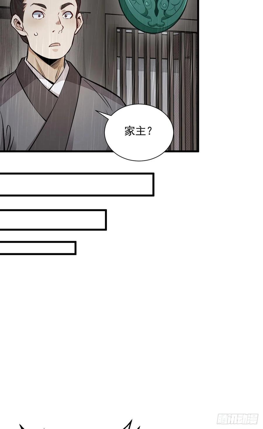 烂柯棋缘漫画全集免费在线漫画,第108话2图