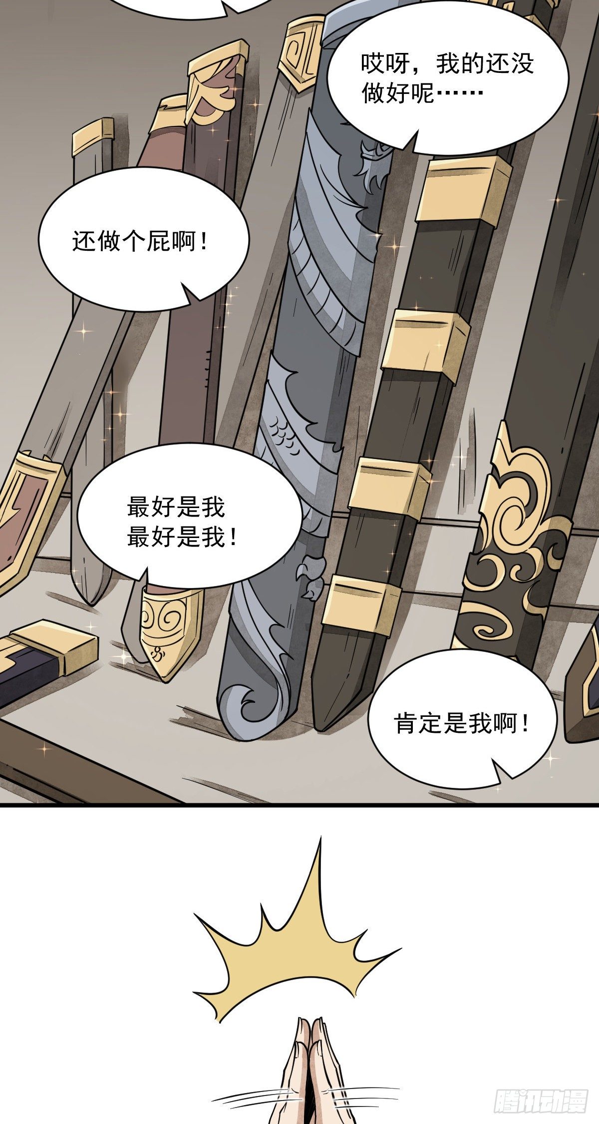 烂柯棋缘漫画全集免费在线漫画,第60话1图