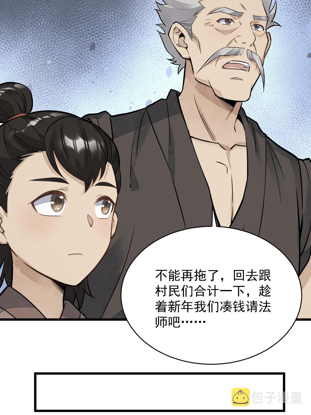 烂柯棋缘合集解说漫画,第180话1图