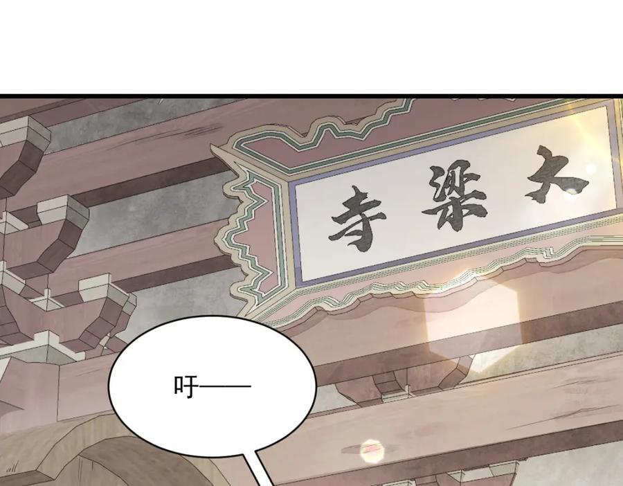 烂柯棋缘漫画全集免费在线漫画,第237话1图