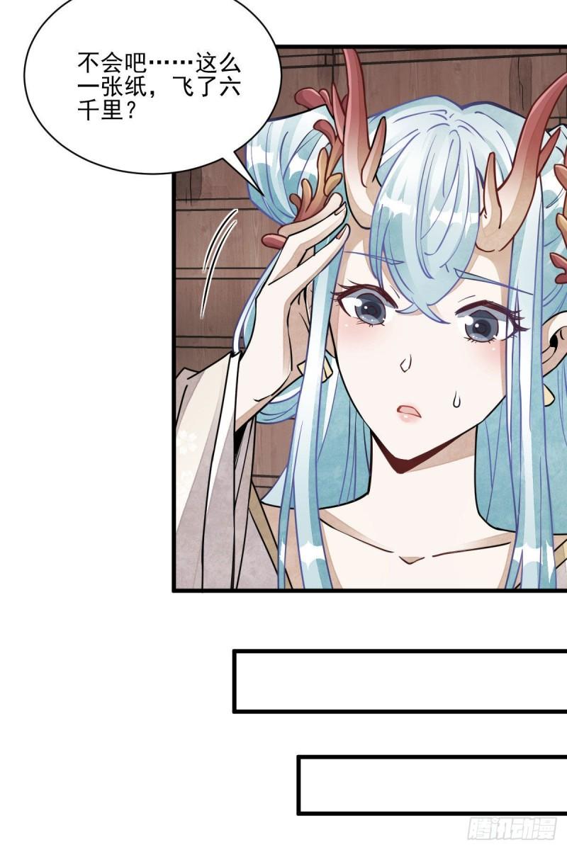 烂柯棋缘漫画全集免费在线漫画,第100话2图