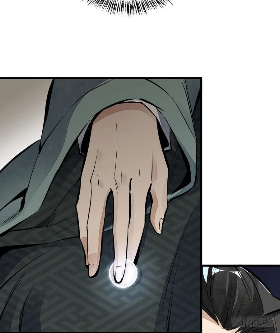 烂柯棋缘漫画全集免费在线漫画,第65话1图