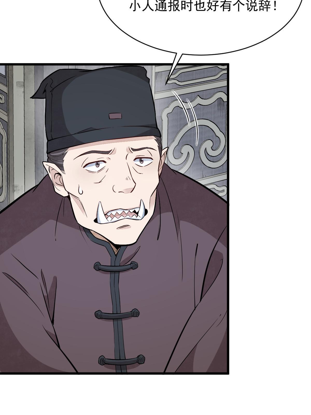 烂柯棋缘漫画全集免费在线漫画,第171话2图