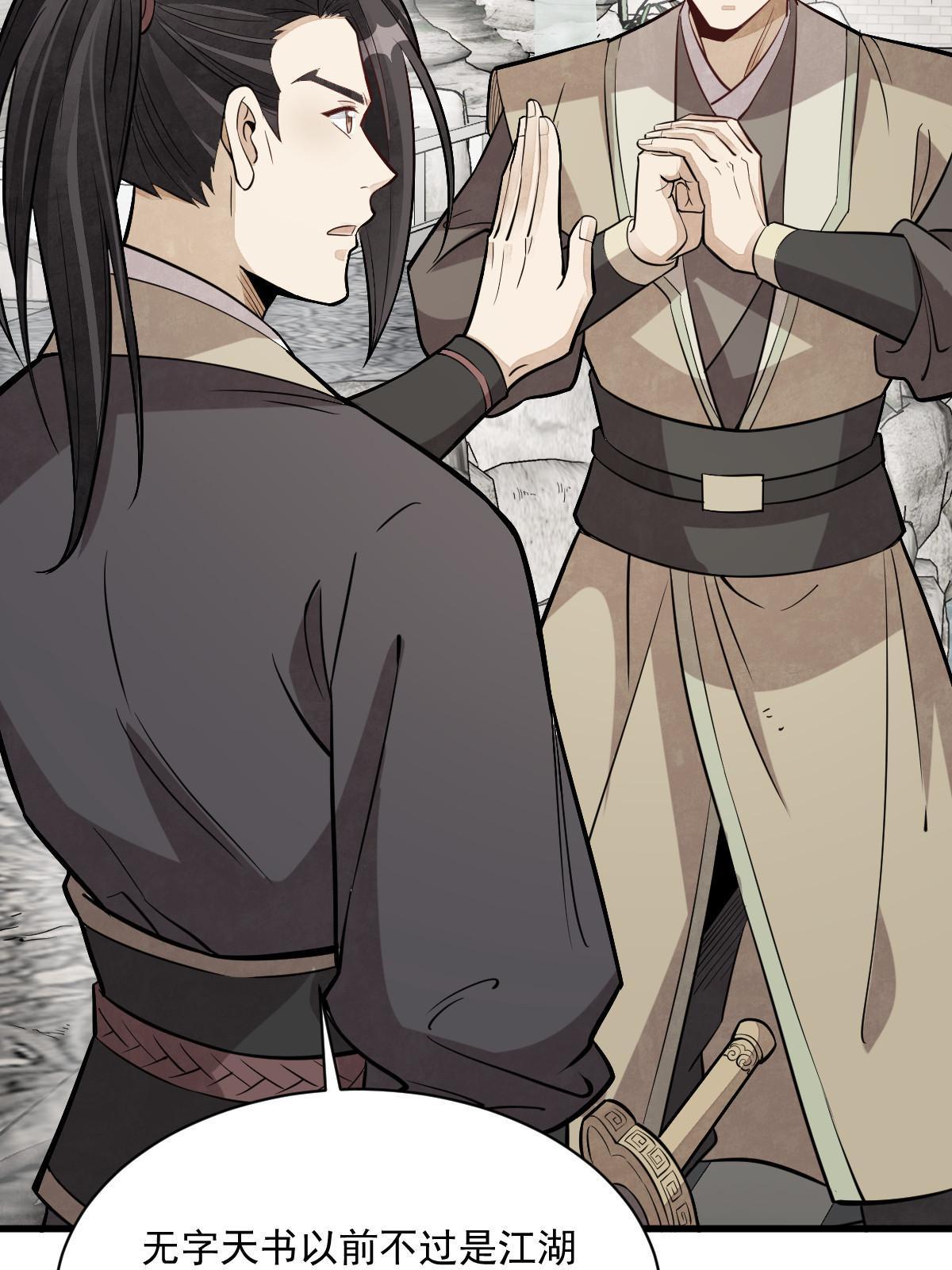 烂柯棋缘合集解说漫画,第179话2图