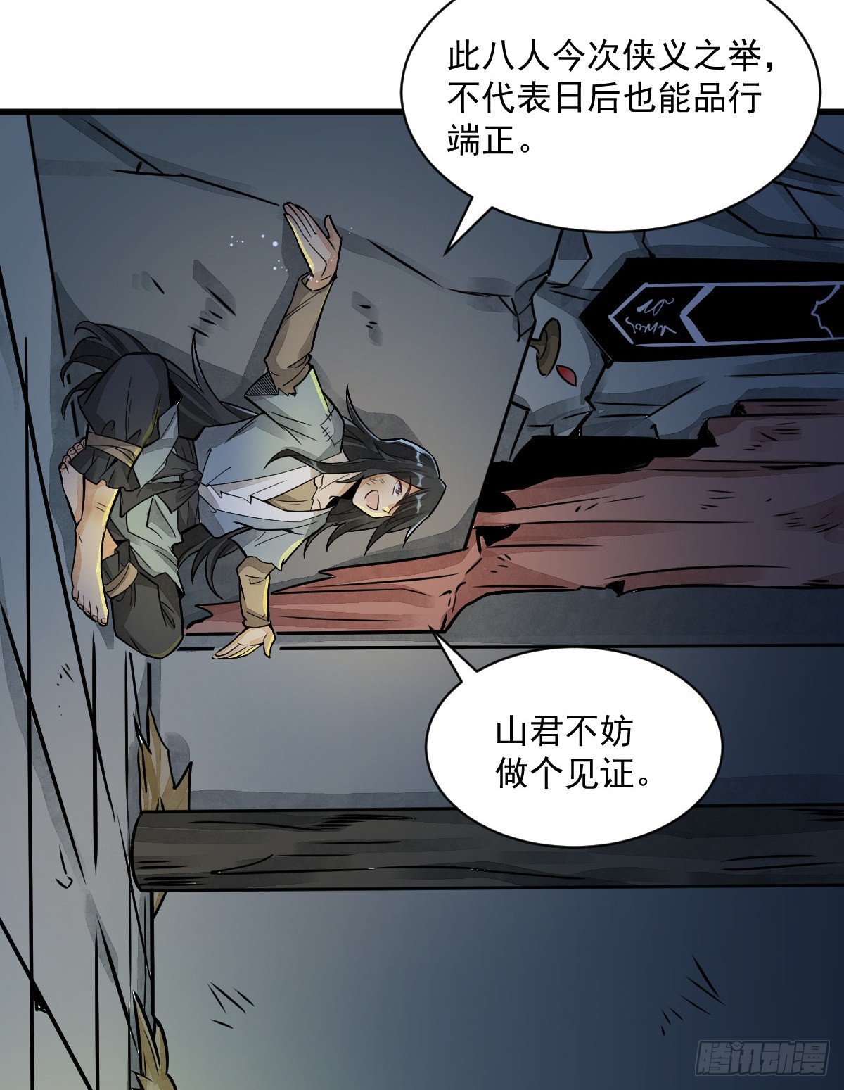 烂柯棋缘漫画全集免费在线漫画,第7话1图