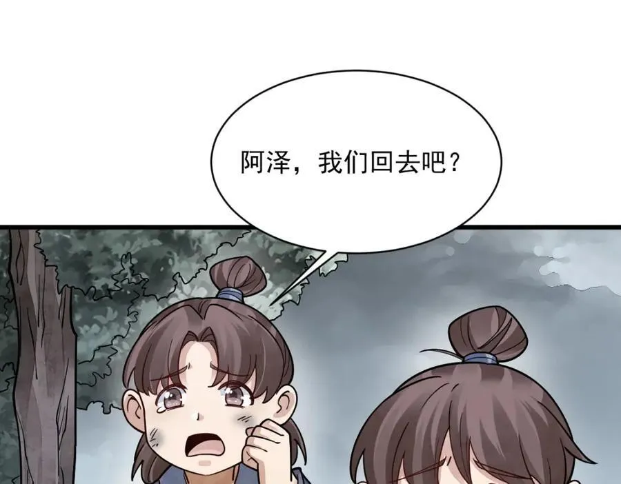 烂柯棋缘漫画全集免费在线漫画,第294话2图