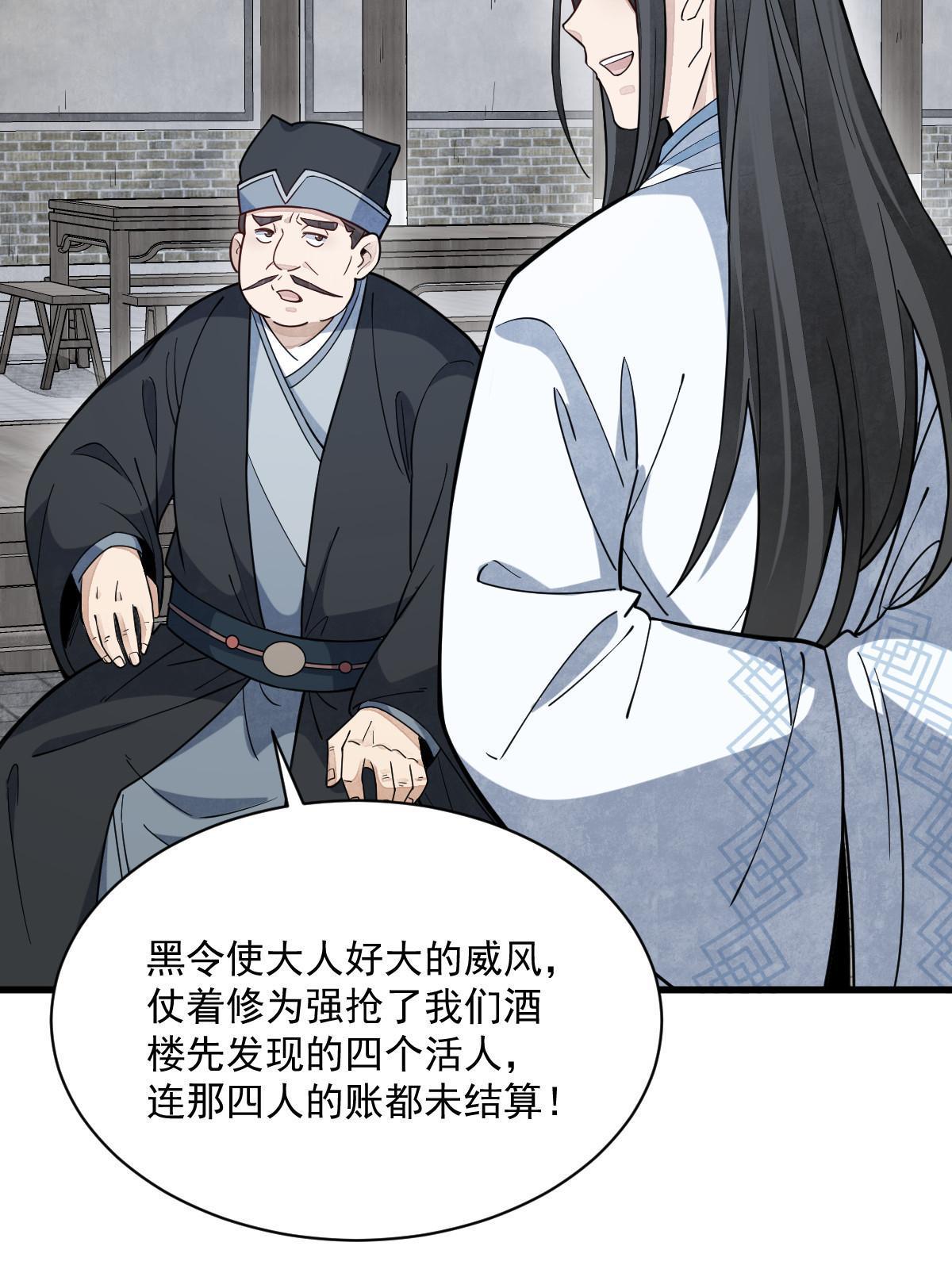 烂柯棋缘合集解说漫画,第170话2图