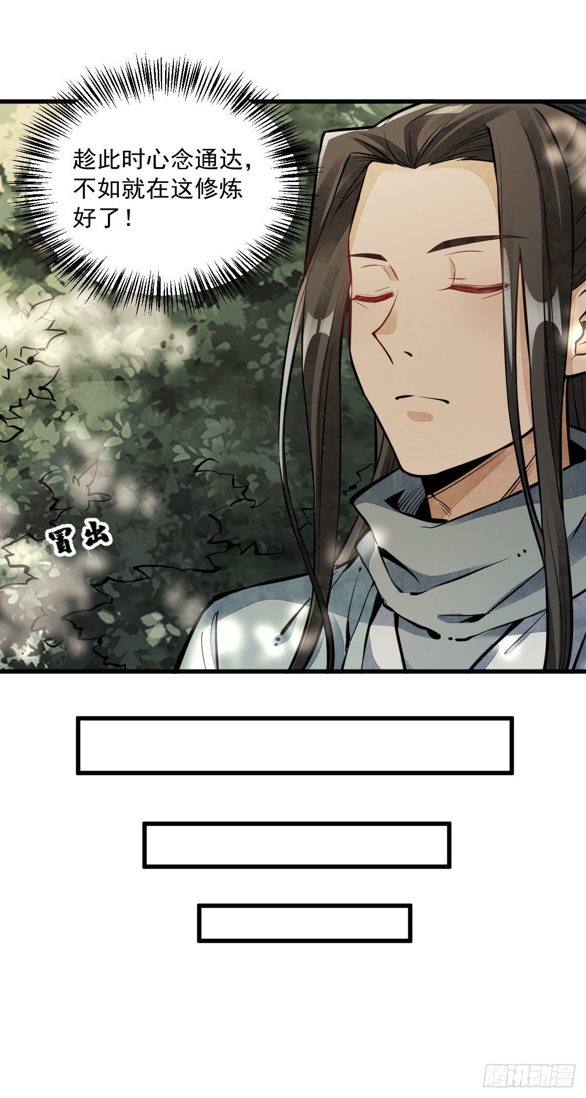 烂柯棋缘漫画全集免费在线漫画,第50话2图