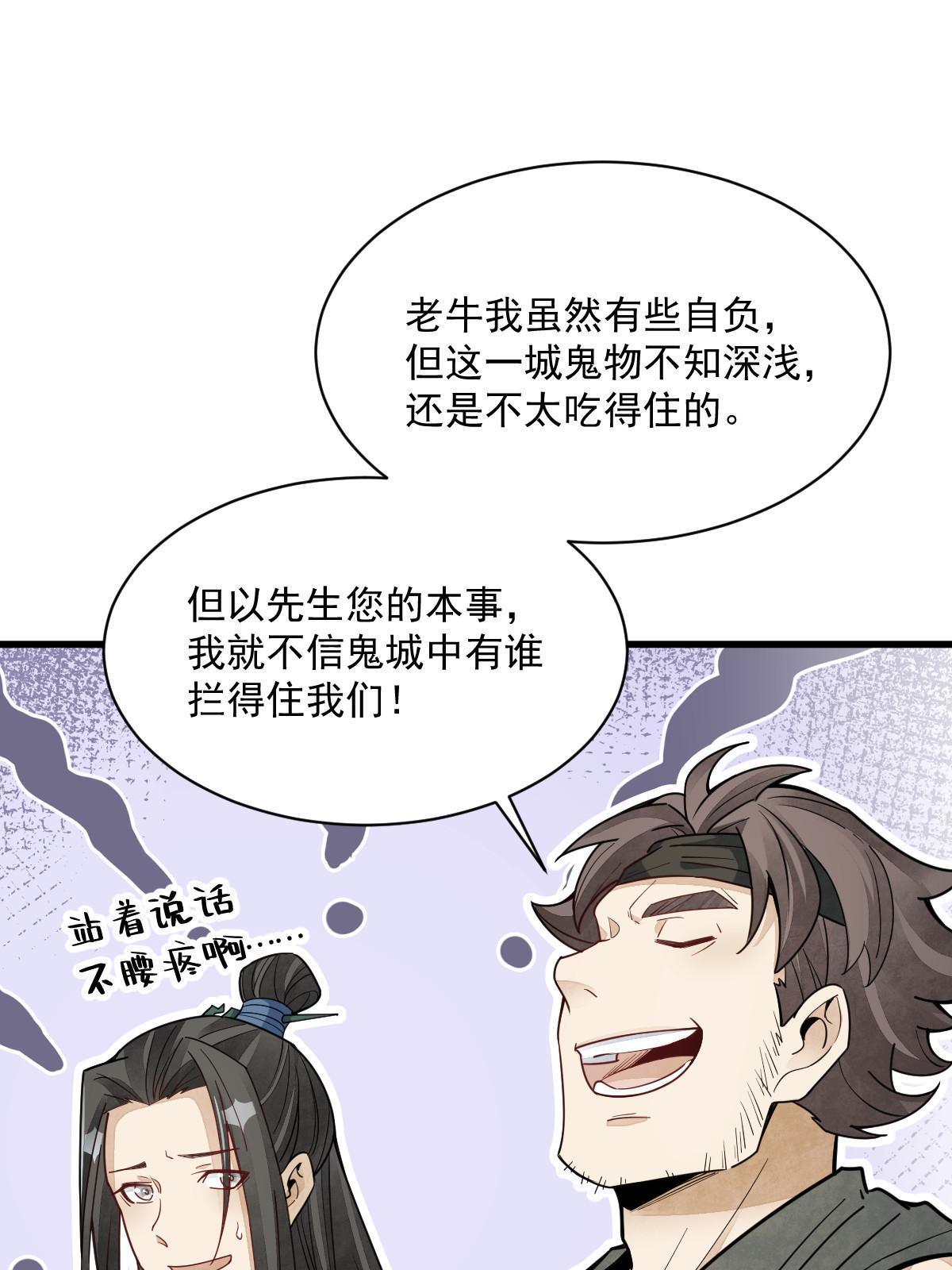 烂柯棋缘漫画全集免费在线漫画,第170话1图