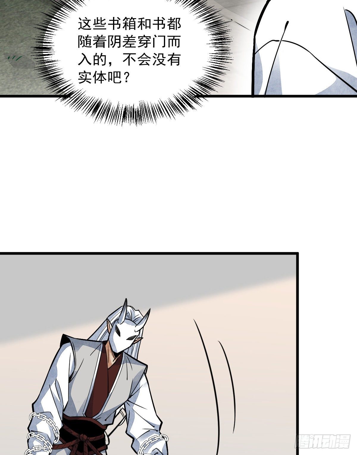 烂柯棋缘漫画全集免费在线漫画,第16话2图