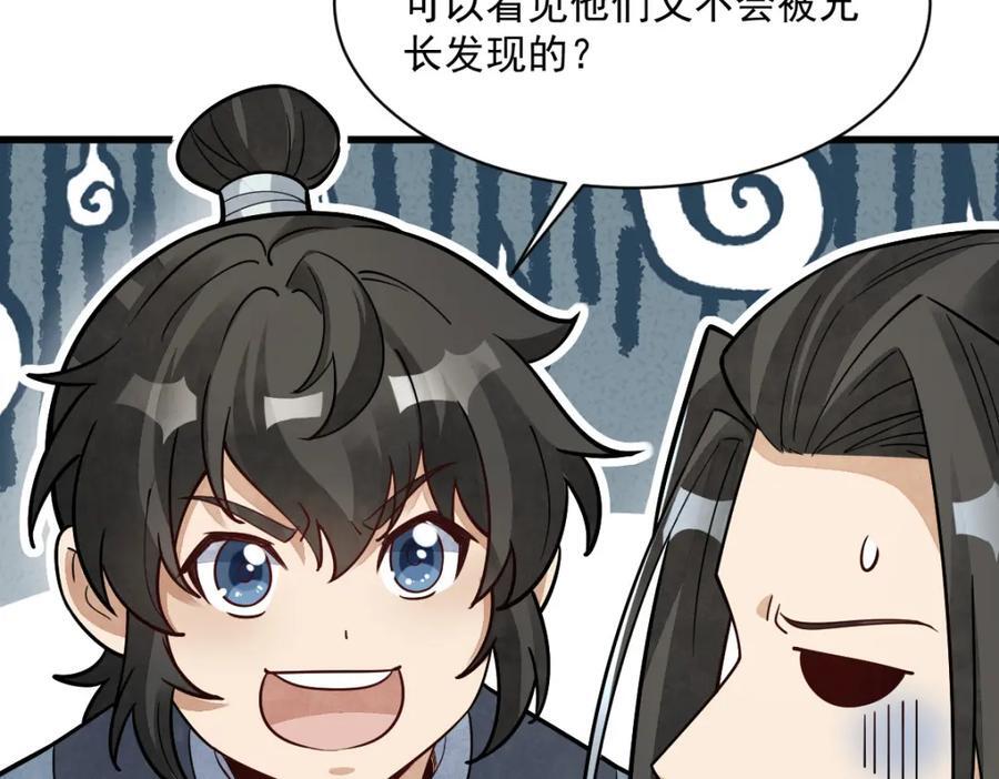 烂柯棋缘合集解说漫画,第236话2图