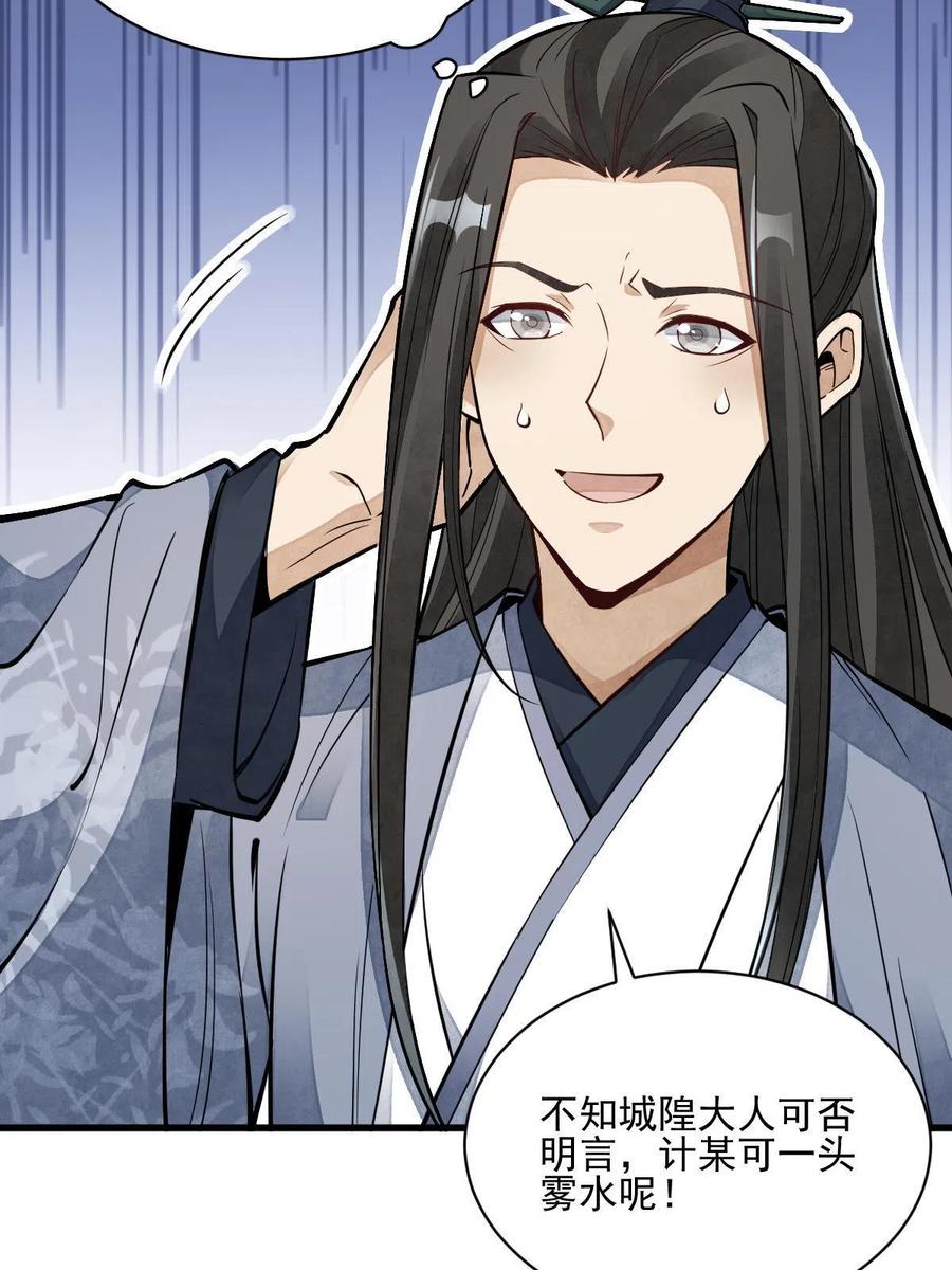 烂柯棋缘漫画全集免费在线漫画,第129话1图