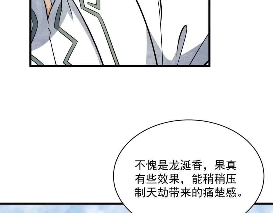 烂柯棋缘漫画全集免费在线漫画,第223话2图