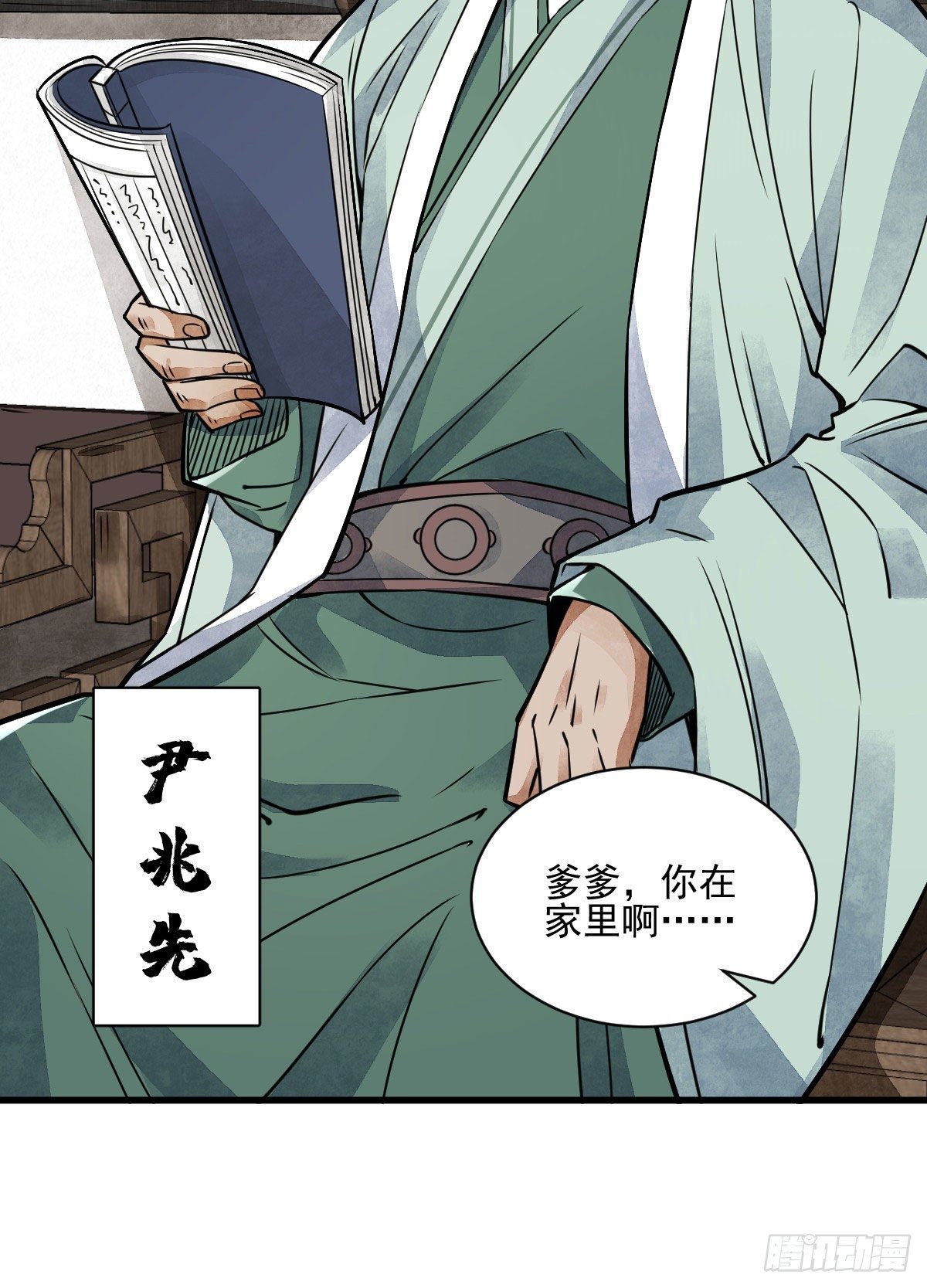 烂柯棋缘漫画全集免费在线漫画,第13话1图