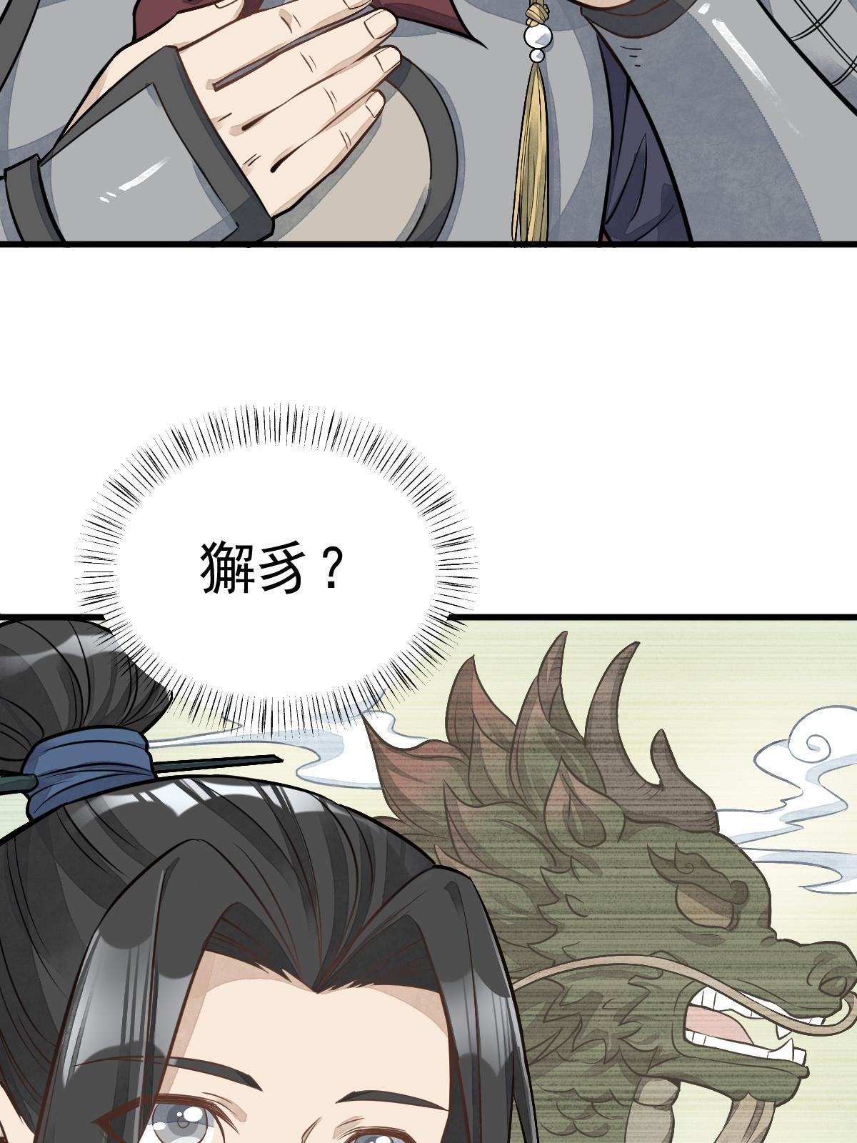 烂柯棋缘漫画全集免费在线漫画,第187话2图