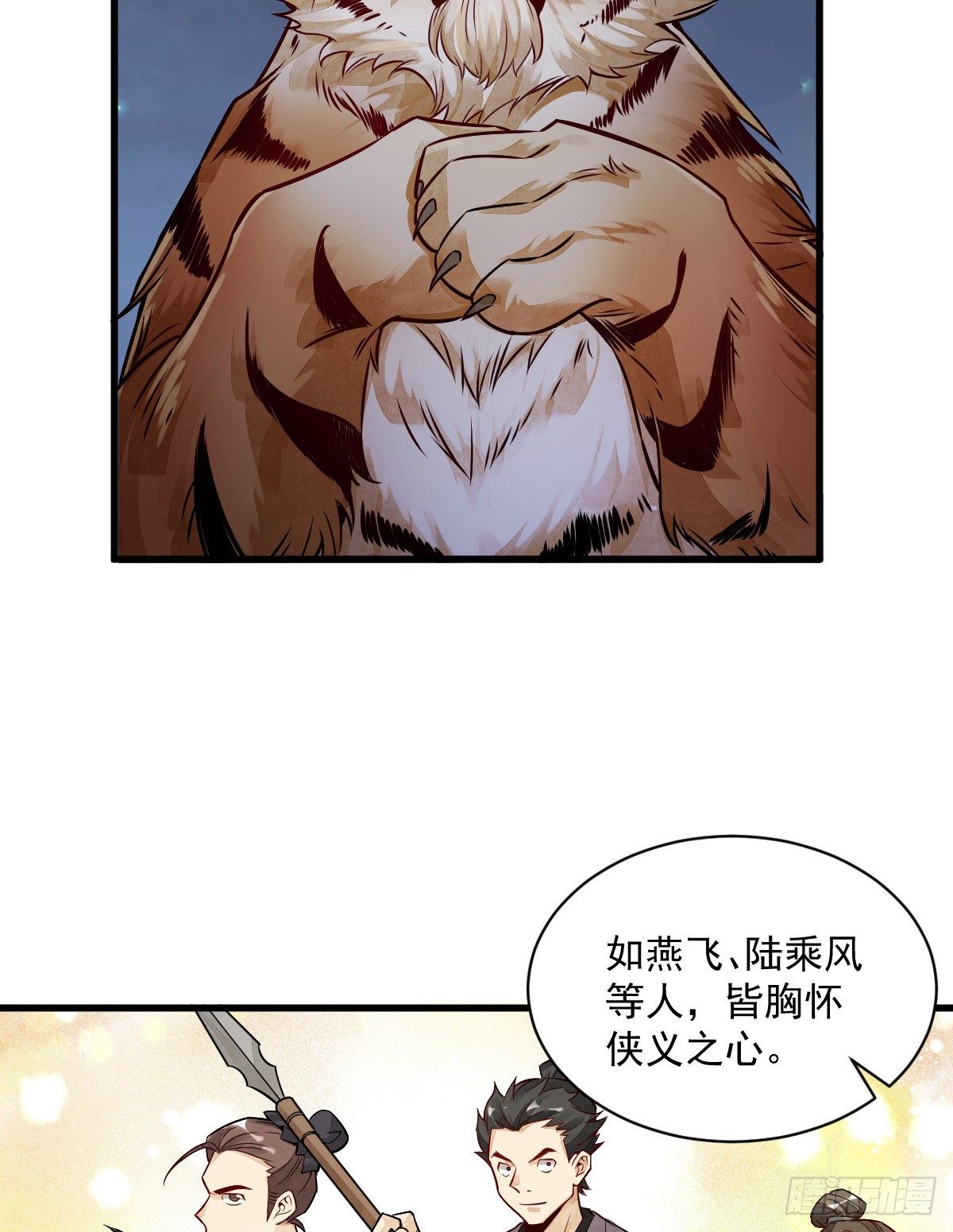 烂柯棋缘漫画全集免费在线漫画,第7话2图