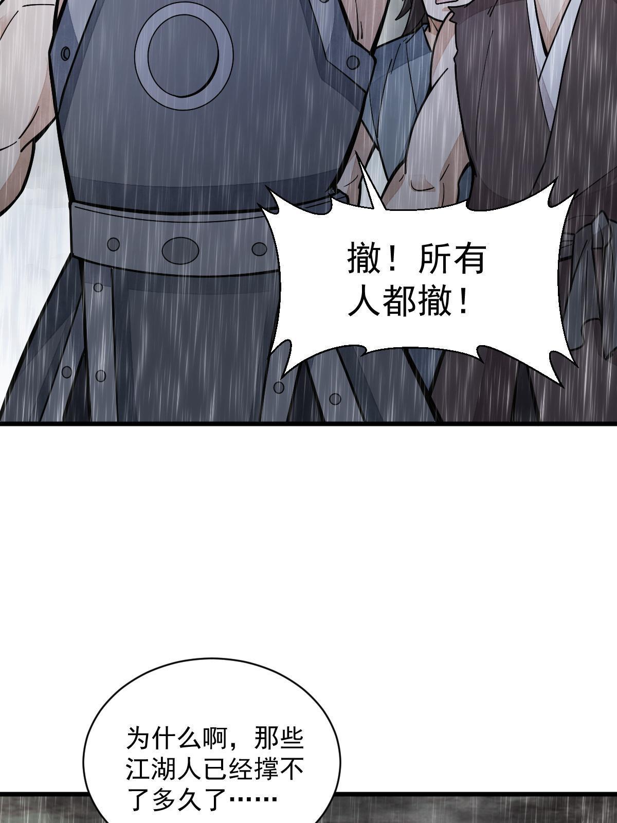 烂柯棋缘漫画全集免费在线漫画,第158话1图
