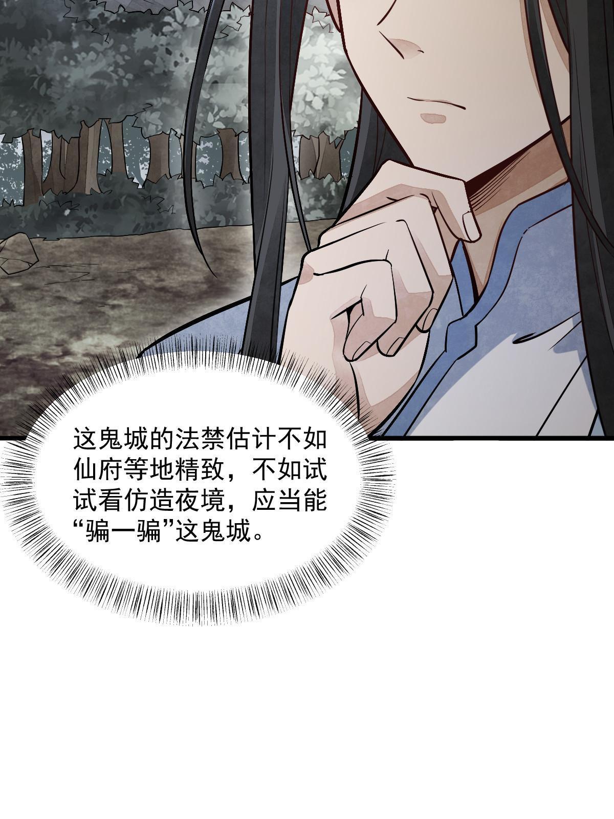 烂柯棋缘漫画全集免费在线漫画,第168话2图