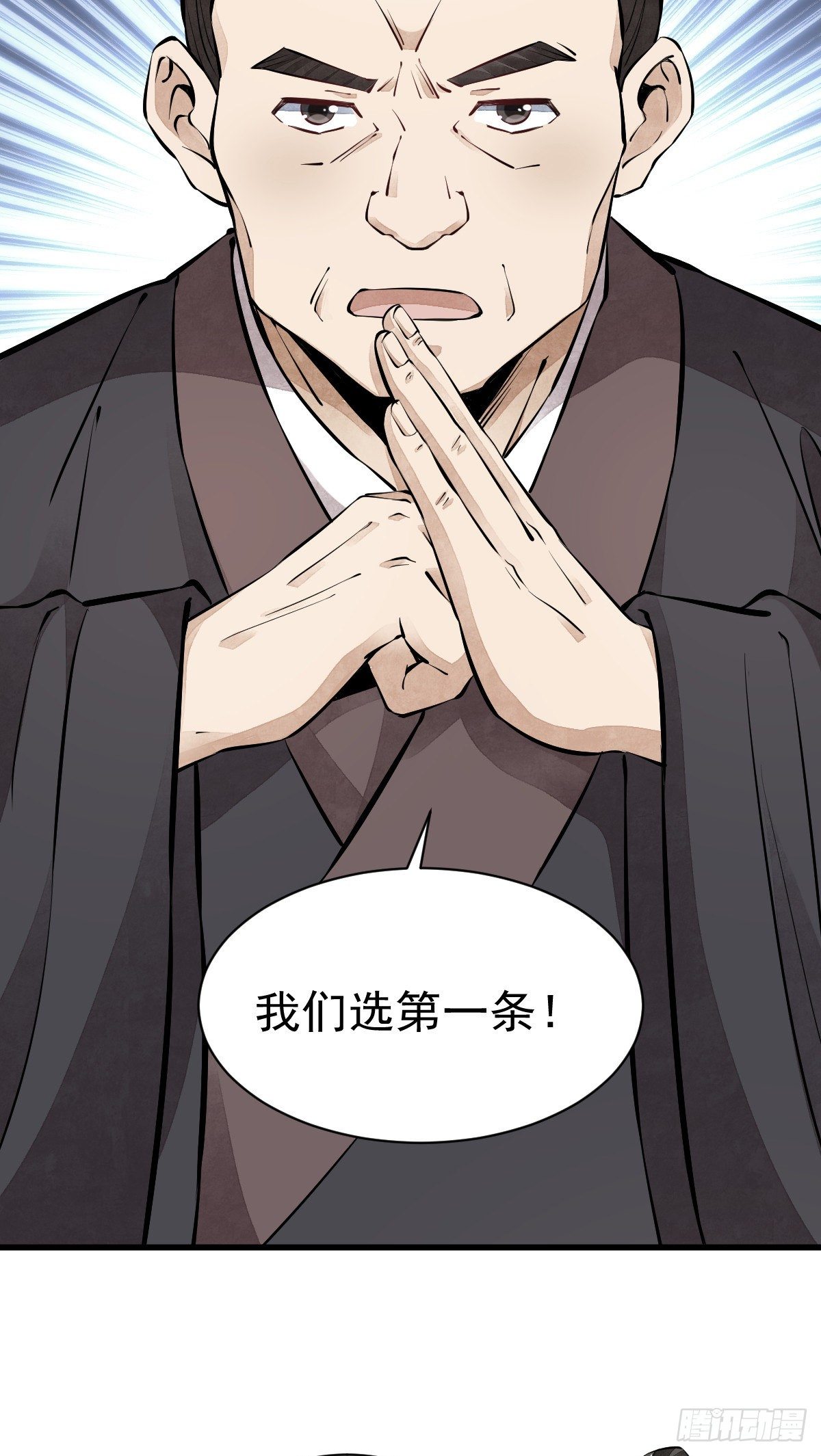 烂柯棋缘漫画全集免费在线漫画,第57话1图
