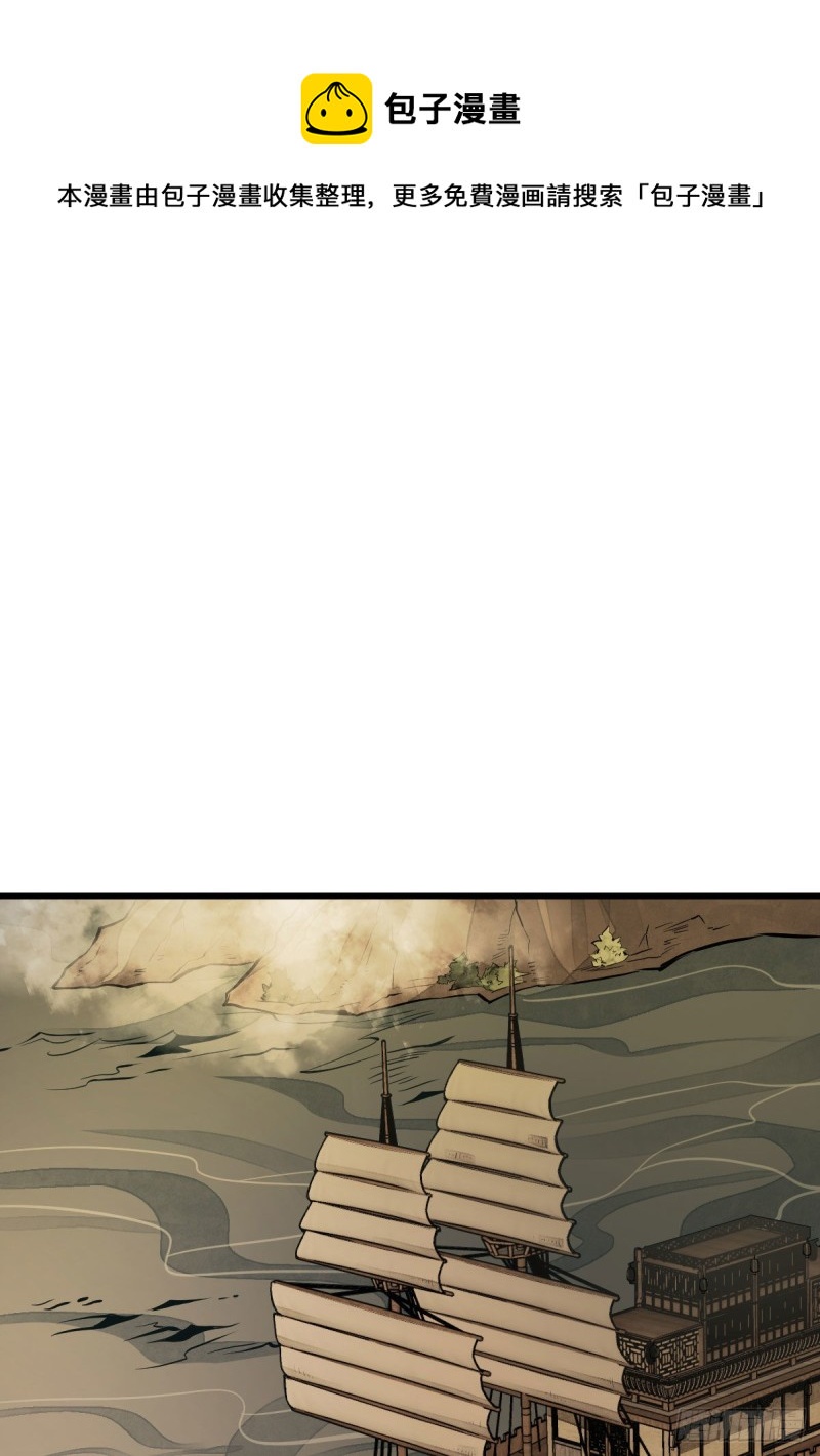烂柯棋缘漫画全集免费在线漫画,第80话2图