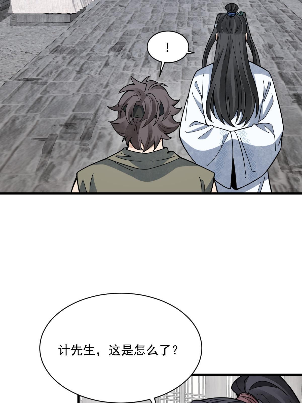 烂柯棋缘合集解说漫画,第170话1图