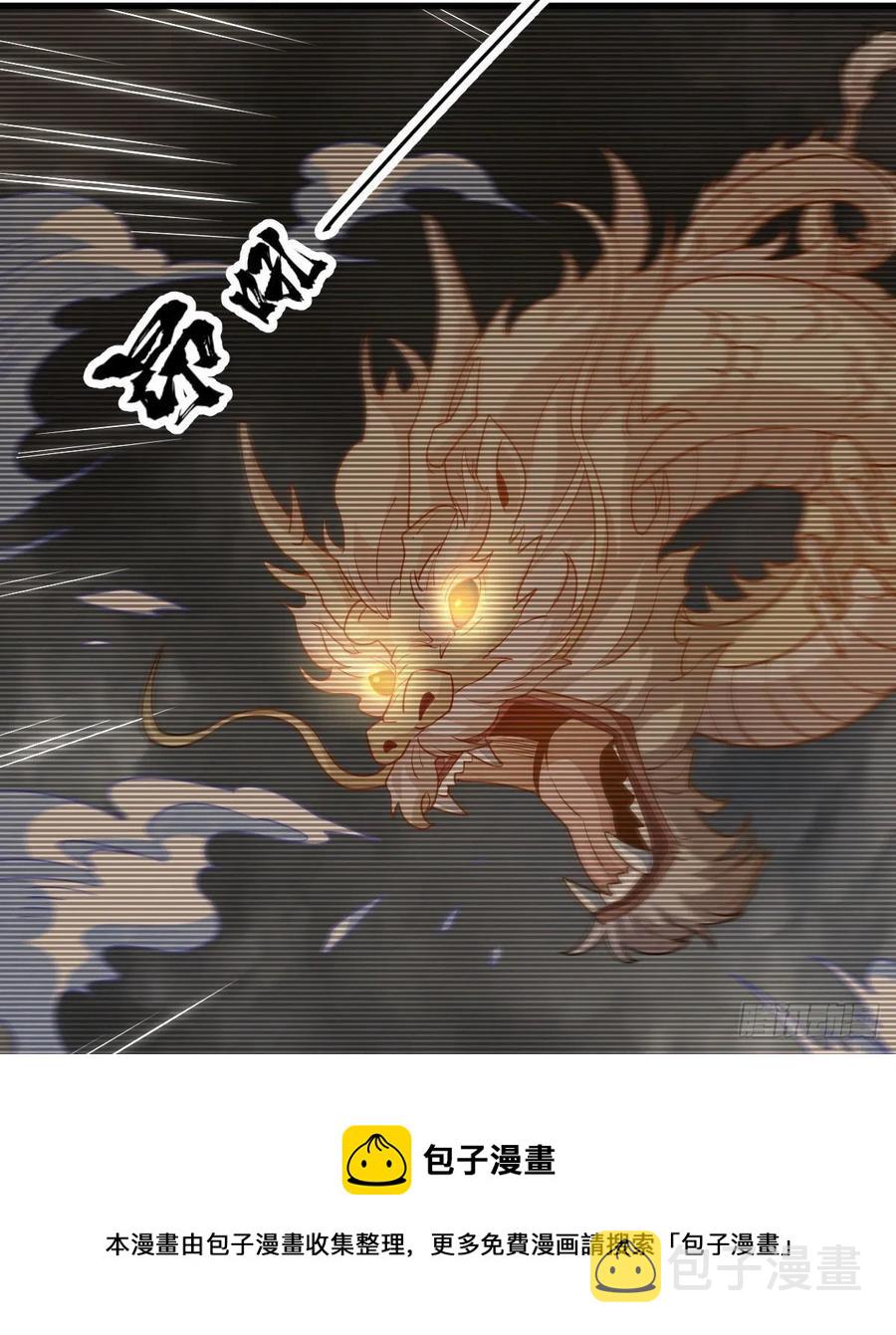 烂柯棋缘漫画全集免费在线漫画,第112话1图