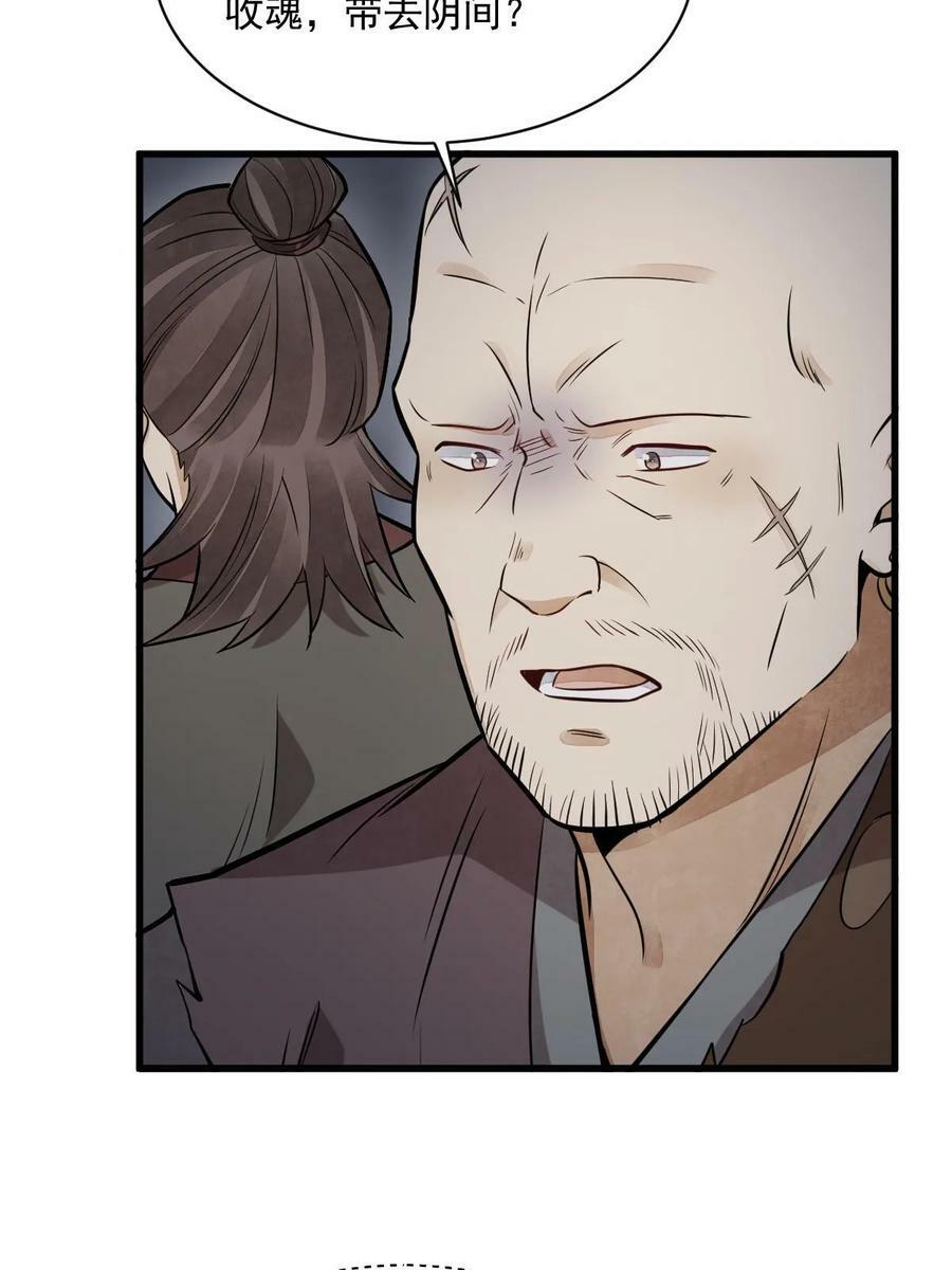 烂柯棋缘漫画全集免费在线漫画,第200话2图