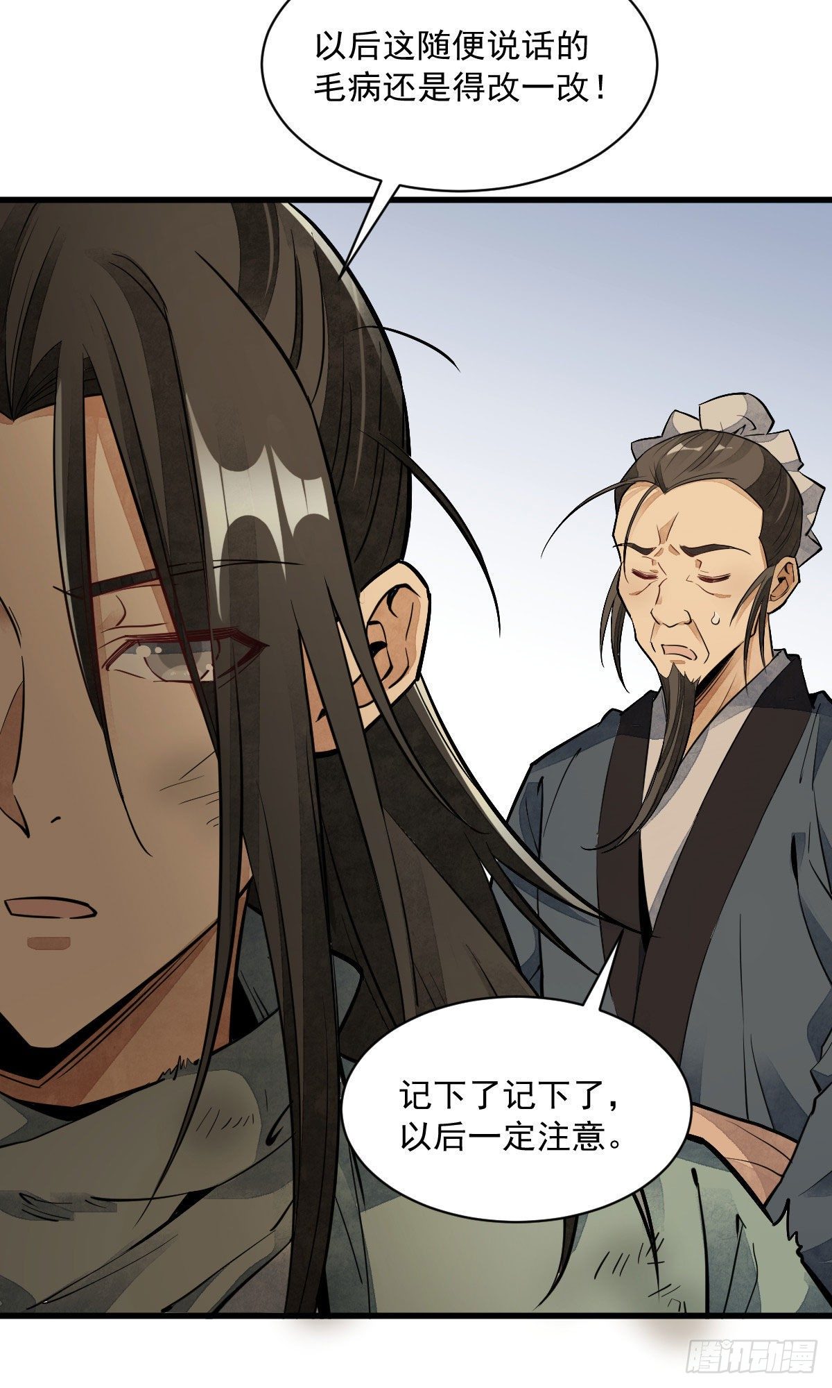 烂柯棋缘漫画全集免费在线漫画,第37话1图
