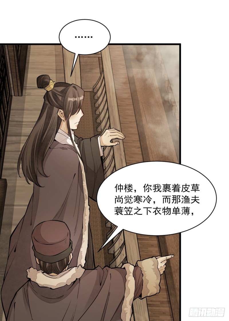 烂柯棋缘漫画全集免费在线漫画,第80话2图