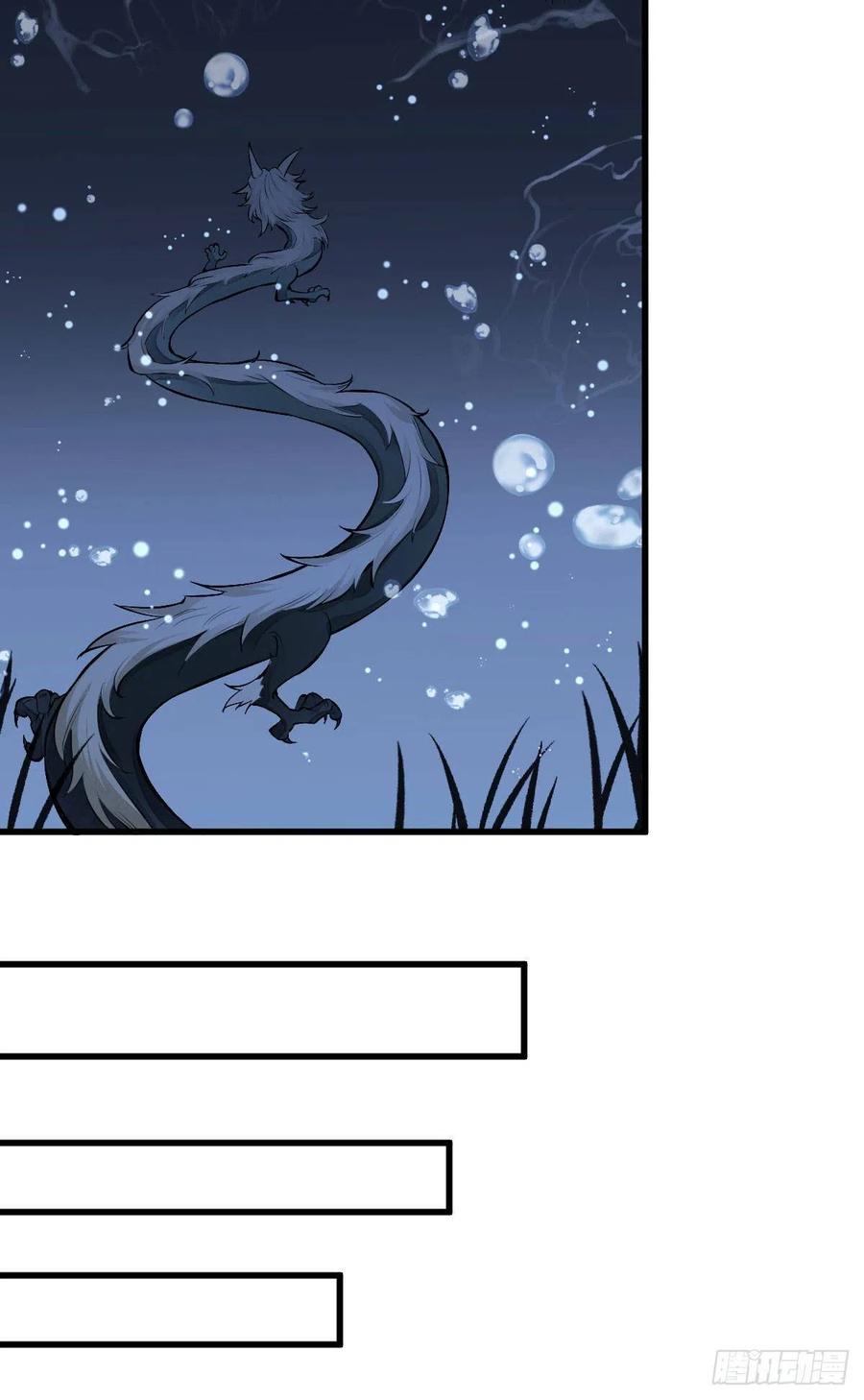 烂柯棋缘漫画全集免费在线漫画,第75话1图