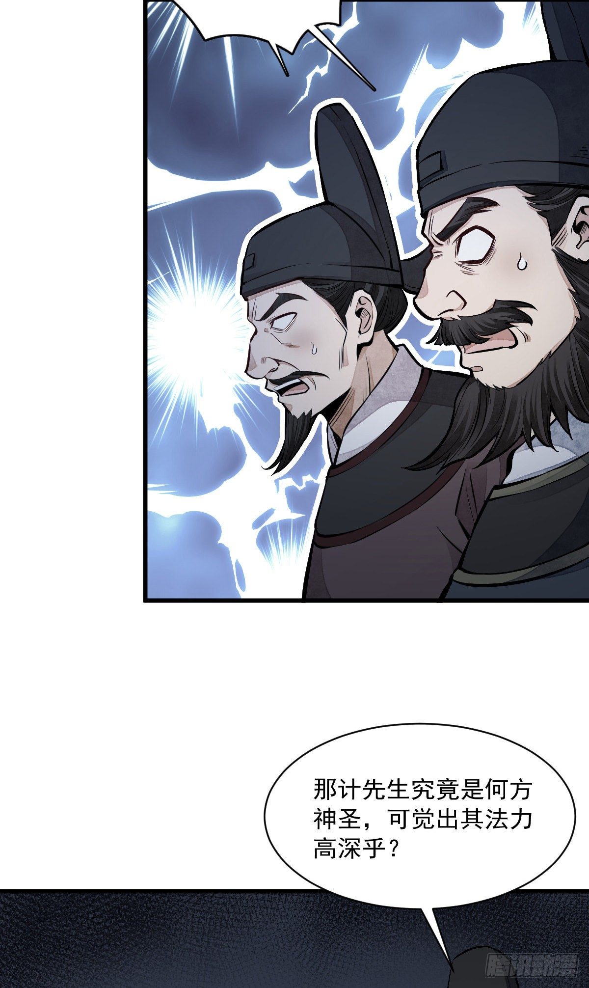 烂柯棋缘漫画全集免费在线漫画,第59话1图
