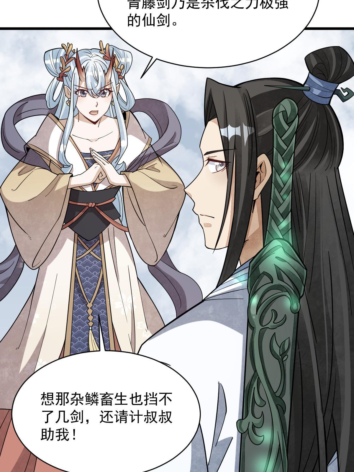 烂柯棋缘漫画全集免费在线漫画,第182话1图