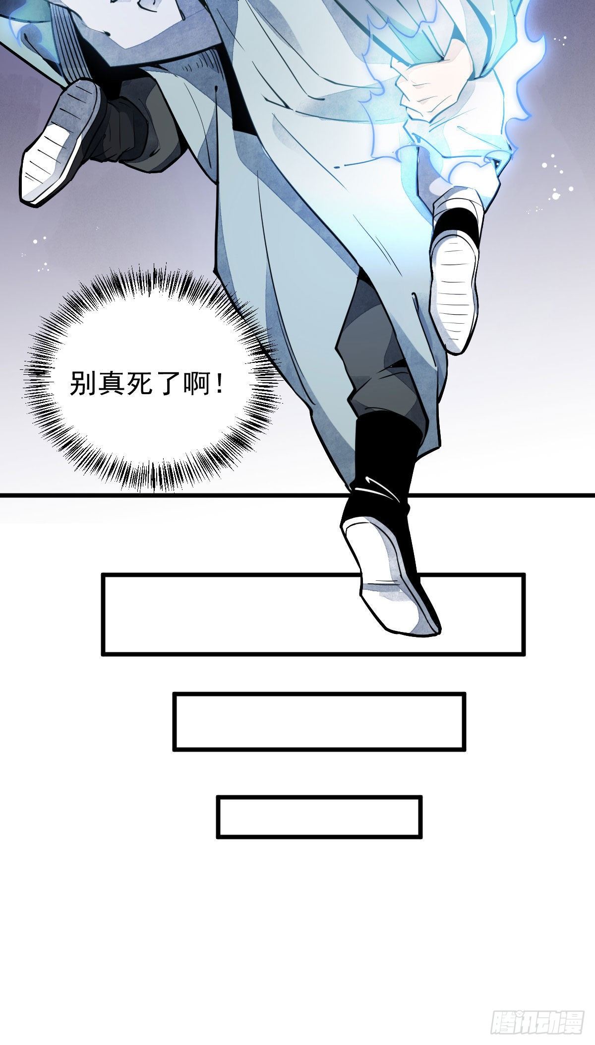 烂柯棋缘漫画全集免费在线漫画,第36话2图