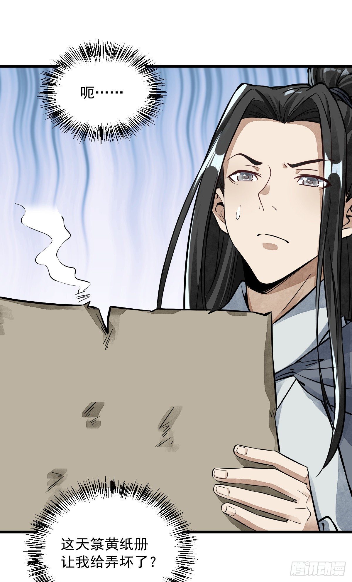 烂柯棋缘漫画全集免费在线漫画,第53话2图