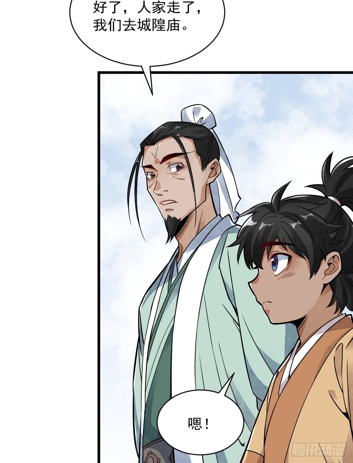 烂柯棋缘漫画全集免费在线漫画,第15话2图