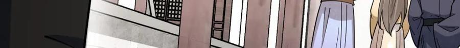 烂柯棋缘漫画全集免费在线漫画,第236话1图