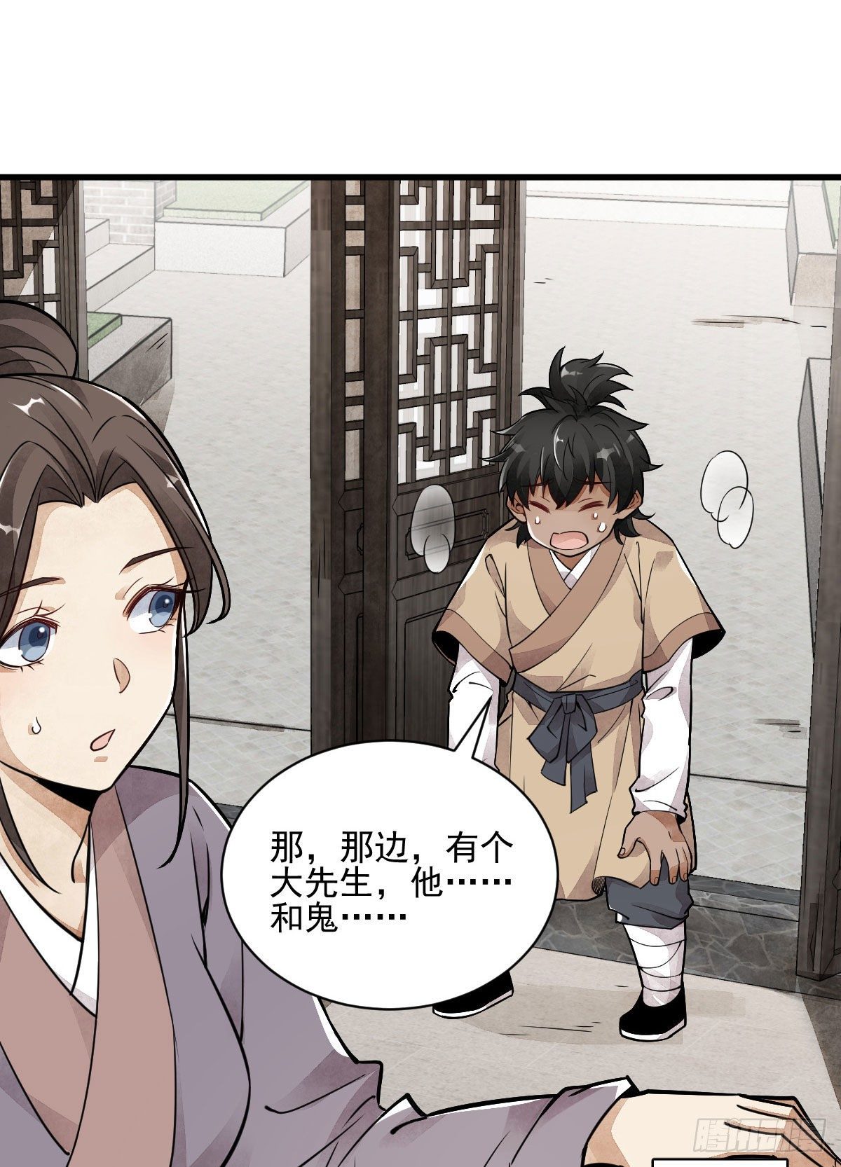 烂柯棋缘漫画全集免费在线漫画,第13话1图
