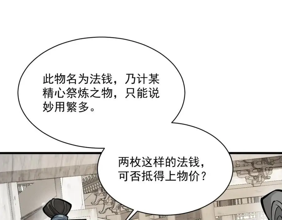 烂柯棋缘漫画全集免费在线漫画,第258话1图
